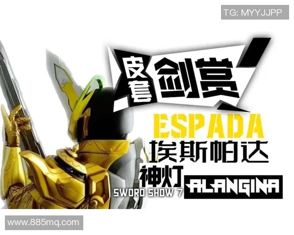 金光闪耀的足球明星名字背后的故事与传奇